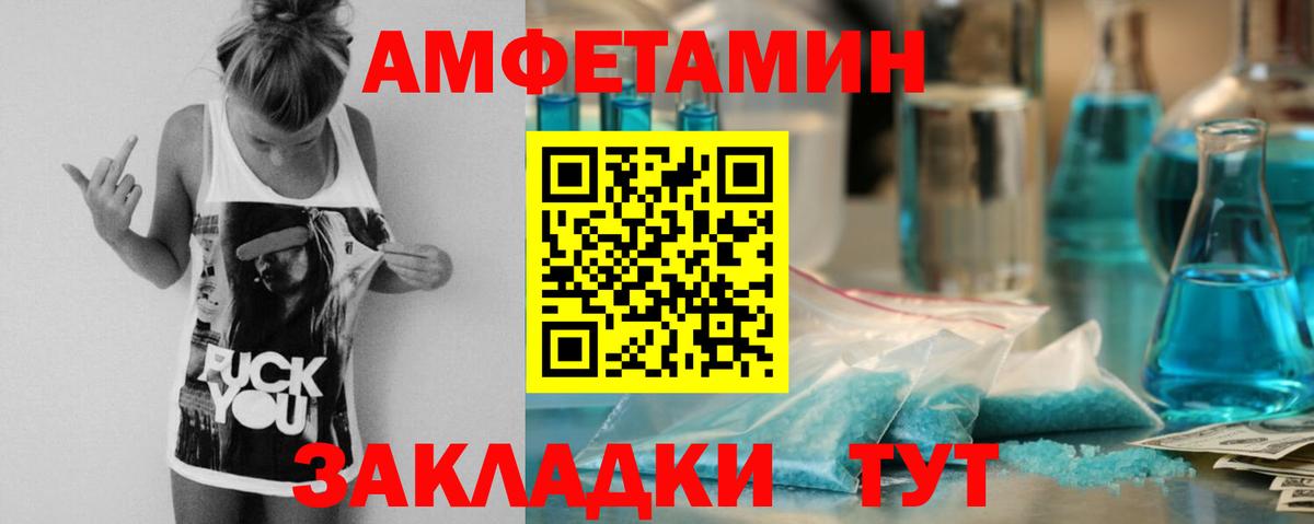 Выборг  Амфетамин VHQ  Amphetamine  Вход с VPN 