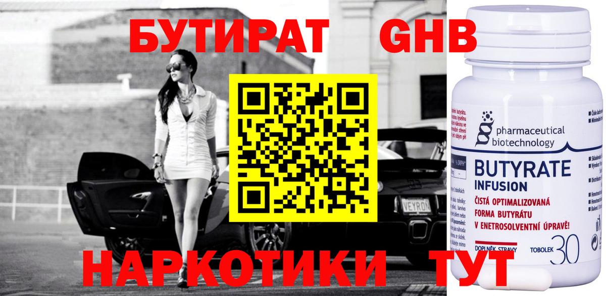 Выборг  Бутират буратино  Вход с VPN 