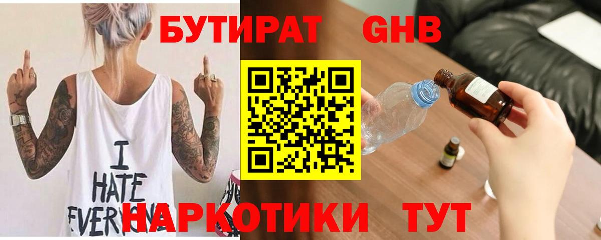 Бутират бутик Выборг