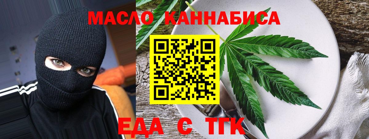 Cannafood марихуана  Вход с VPN  Выборг 