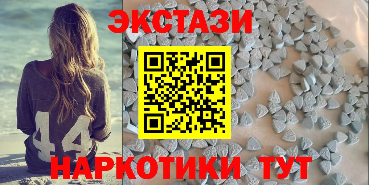 ЭКСТАЗИ 250 мг Выборг