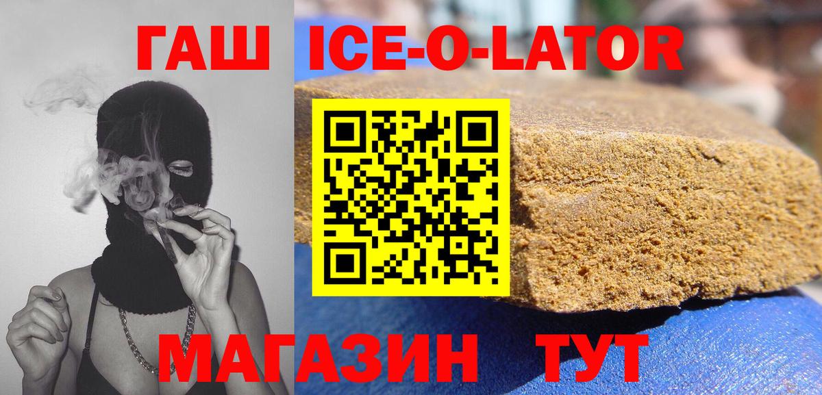 Выборг  ГАШИШ  Вход с VPN  ГАШ убойный  ГАШ Ice-O-Lator 
