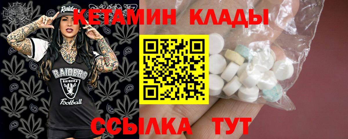 КЕТАМИН VHQ  Вход с VPN  hydra рабочий сайт  Выборг 