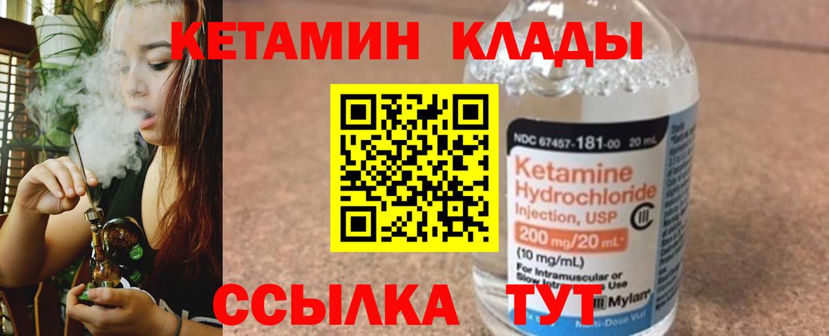 Кетамин ketamine Выборг
