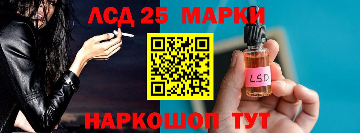 ЛСД экстази кислота  Лсд 25 экстази кислота  LSD-25 экстази  Вход с VPN  Выборг 