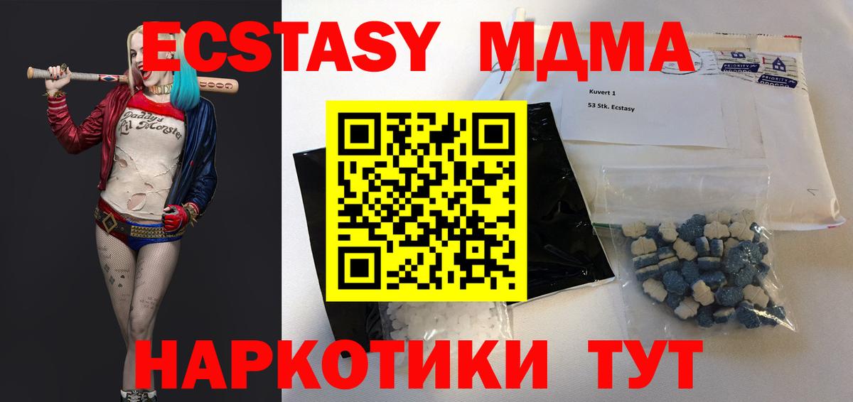 Выборг  MDMA молли  МДМА crystal  Вход с VPN 