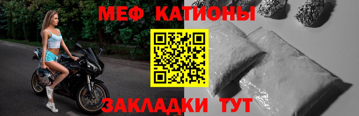 МЕФ кристаллы Выборг