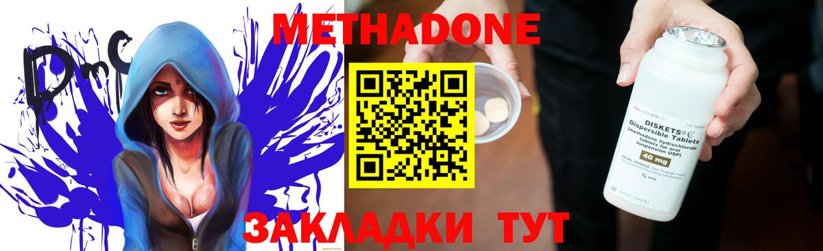 МЕТАДОН белоснежный  Вход с VPN  даркнет Telegram  Выборг 