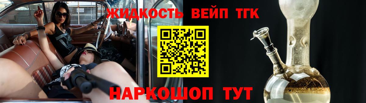 ТГК жижа Выборг